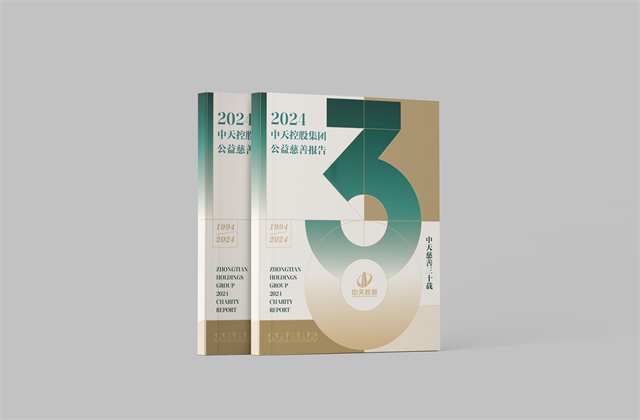 东升国际集团：连续第十八年向社会发布公益慈善绿皮书